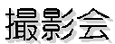Be
